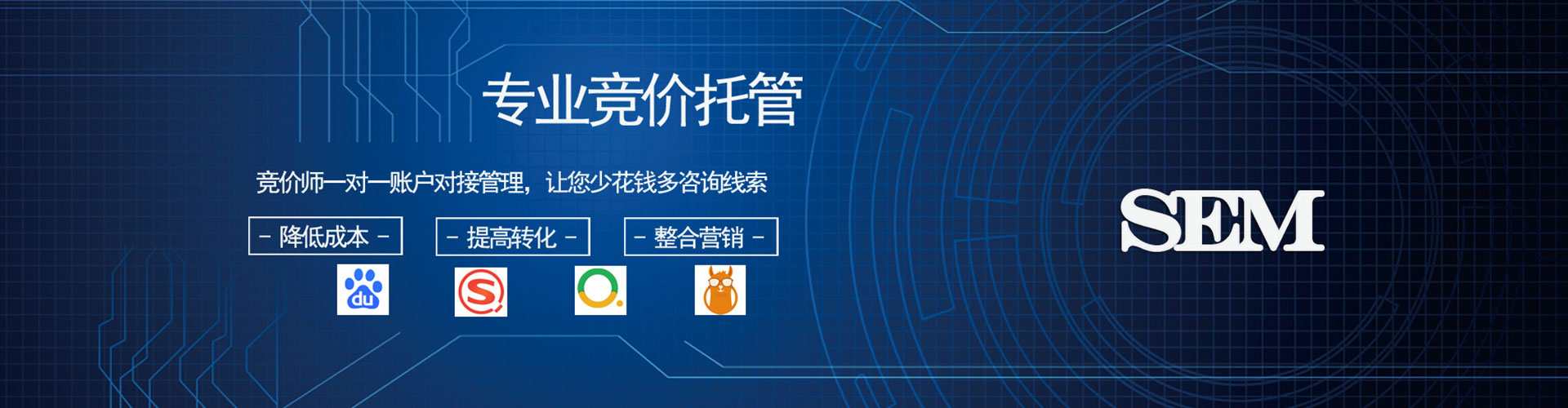 康马竞价代运营